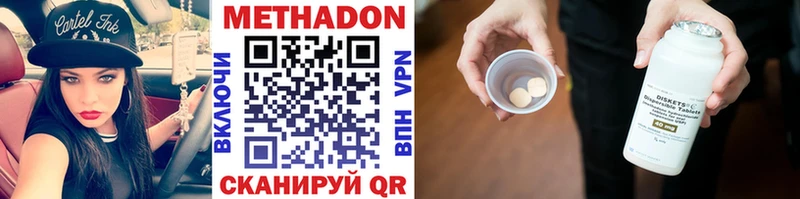 Метадон VHQ  Заозёрный 